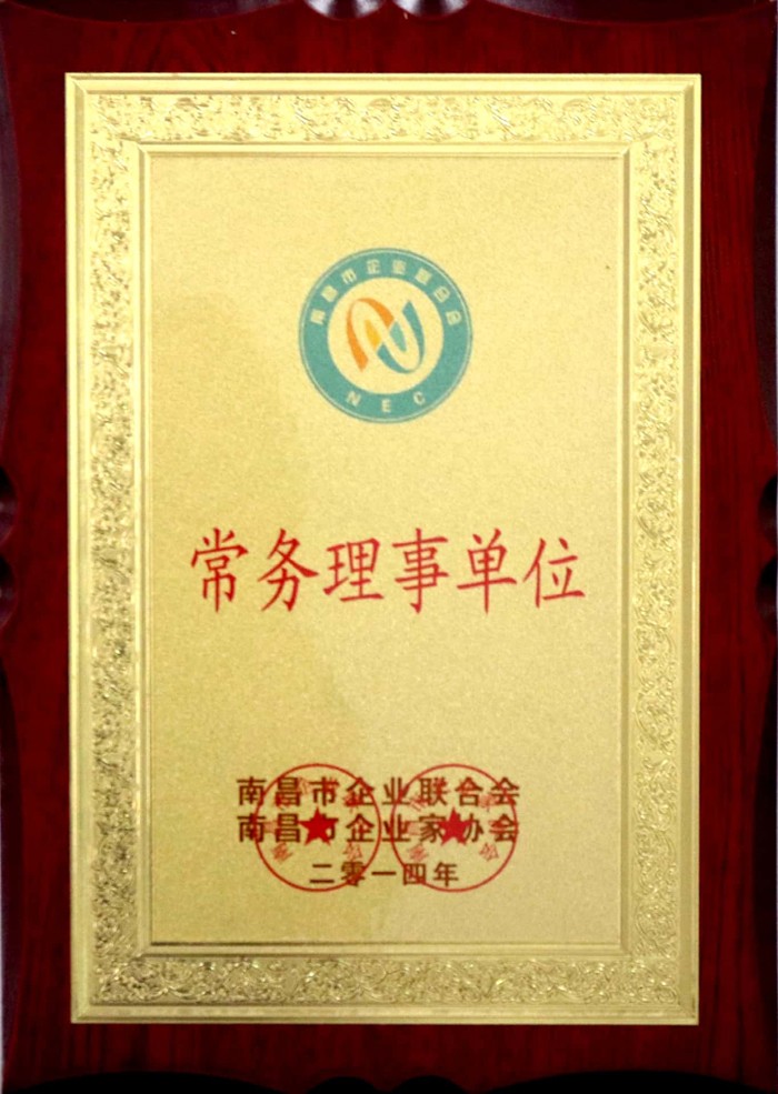 2014常務(wù)理事單位.jpg 2014常務(wù)理事單位.jpg